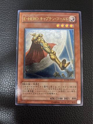Yu-Gi-Oh! E.HERO Captain Gold Relief