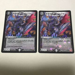 Darkness Demon Dragon Dark Masters VR 6/94