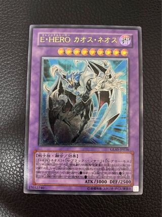Yu-Gi-Oh! E.HERO Chaos Neos