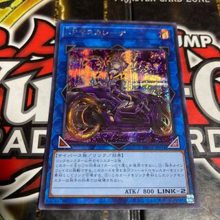 Yu-Gi-Oh IP Mascarena Secret Rare