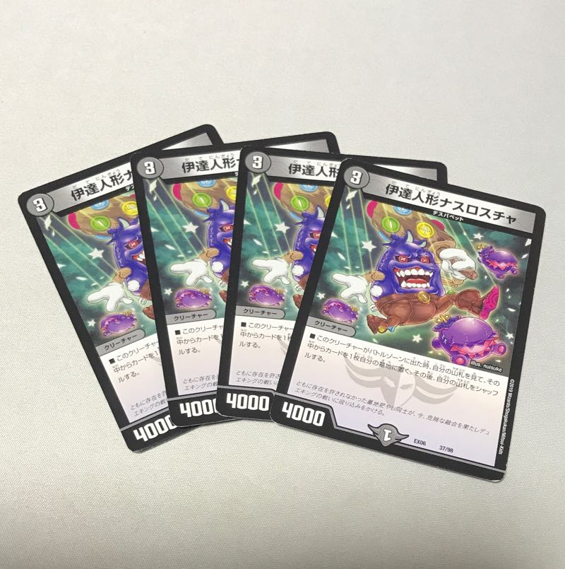 Date doll Nasroscha 37/98