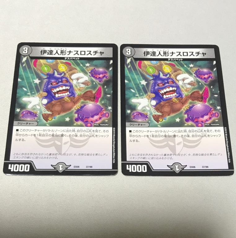 Date doll Nasroscha 37/98