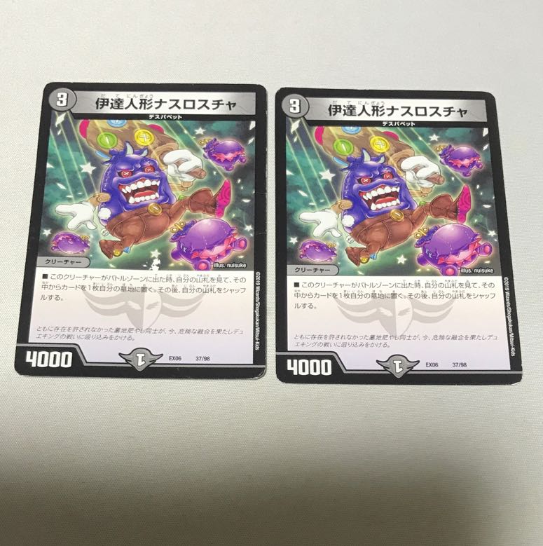 Date doll Nasroscha 37/98