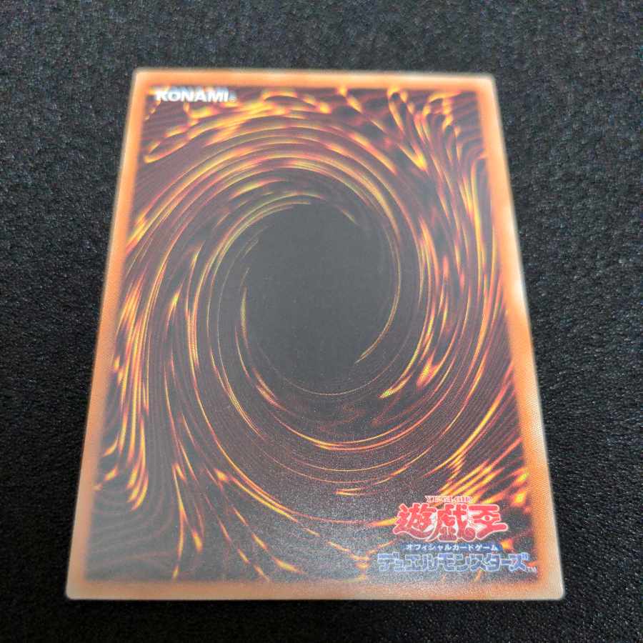 Number 38: Hope Harbinger Dragon Titanic Galaxy Normal