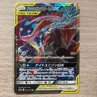 ゲッコウガ＆ゾロアークGX RR」の激安通販 | magi