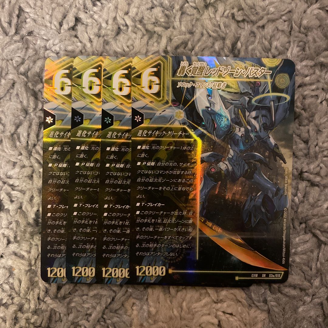 Roaring Awakening Red Xorn Buster|Awakening Dogiragon X SR S3a/S15|S3b/S15