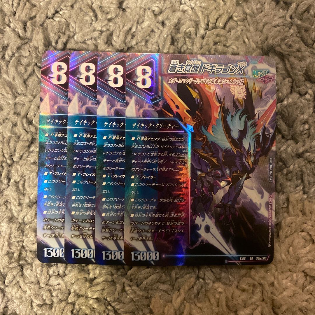 Roaring Awakening Red Xorn Buster|Awakening Dogiragon X SR S3a/S15|S3b/S15