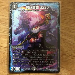 Final Dragon Heights Borov 14/25