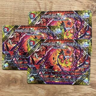 FORBIDDEN SUNRISE -Forbidden Night Dawn- U 103/138