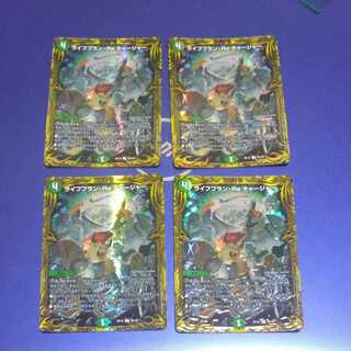 Lifeplan Re:Charger (20th SP Rare Spec) C-foil 9B/20 4 copies
