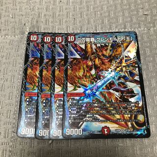 Nito Ryuha Glenmalt "King" VR 32/98