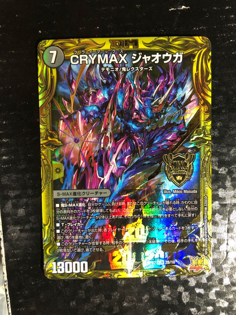 CRYMAX Jawoga (20th SP Rare Spec.) KGM 2B/10