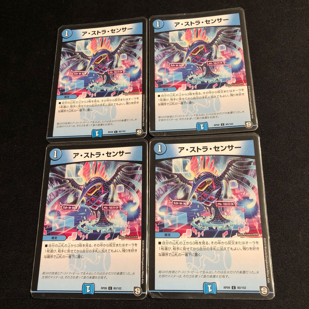 A stra Sensor C 80/102