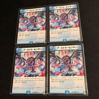 A stra Sensor C 80/102