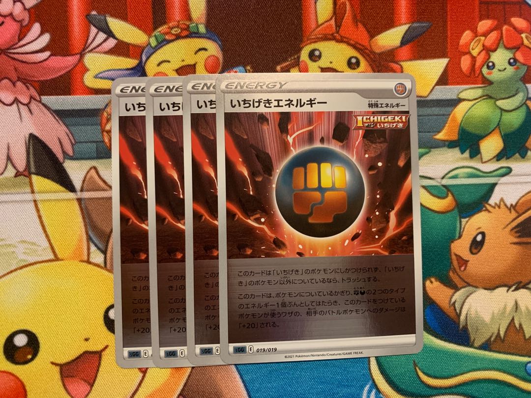 Ichigeki Energy (Kira) S-TD 019/019