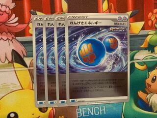 れんげきエネルギー(キラ) S-TD 022/022