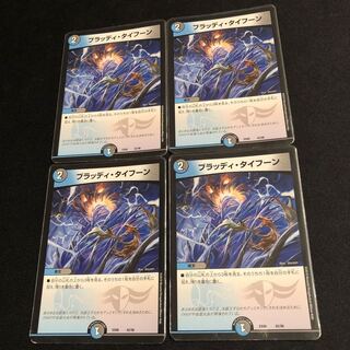 Bloody Typhoon 42/98