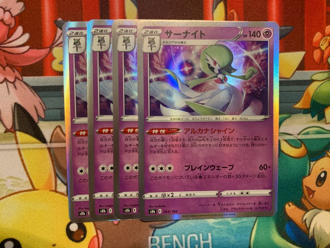 Gardevoir (R spec) 063/184