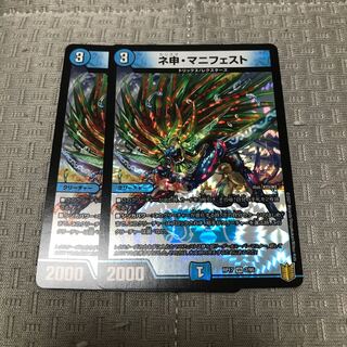 ネ申・マニフェスト VR 2/95