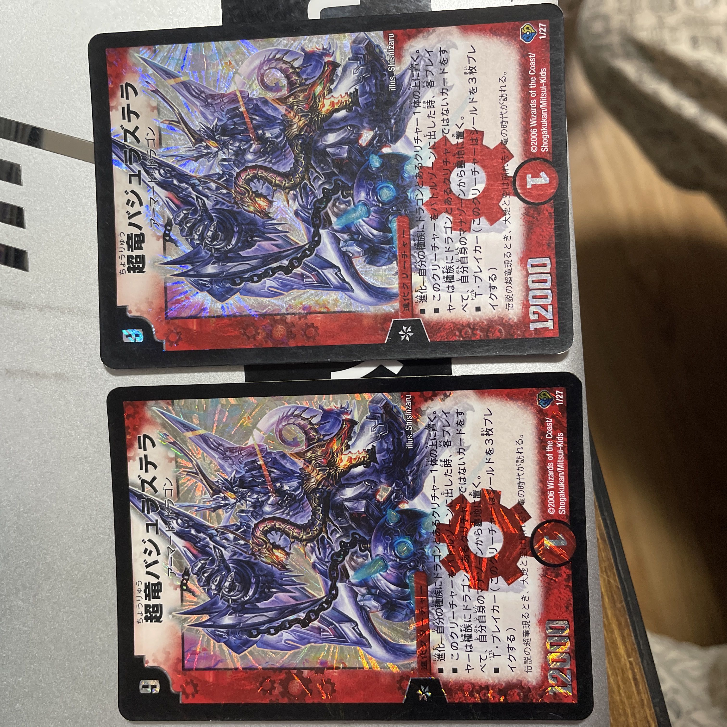 Free shipping】Set of 2 Überdragon Bajula Zutera 2枚