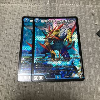 Zetsu Umi Tiger General Tigawok SR S7/S8