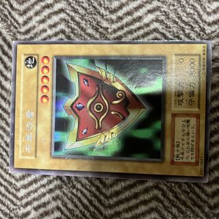 遊戯王 千年の盾　初期　ウルトラシークレットレア