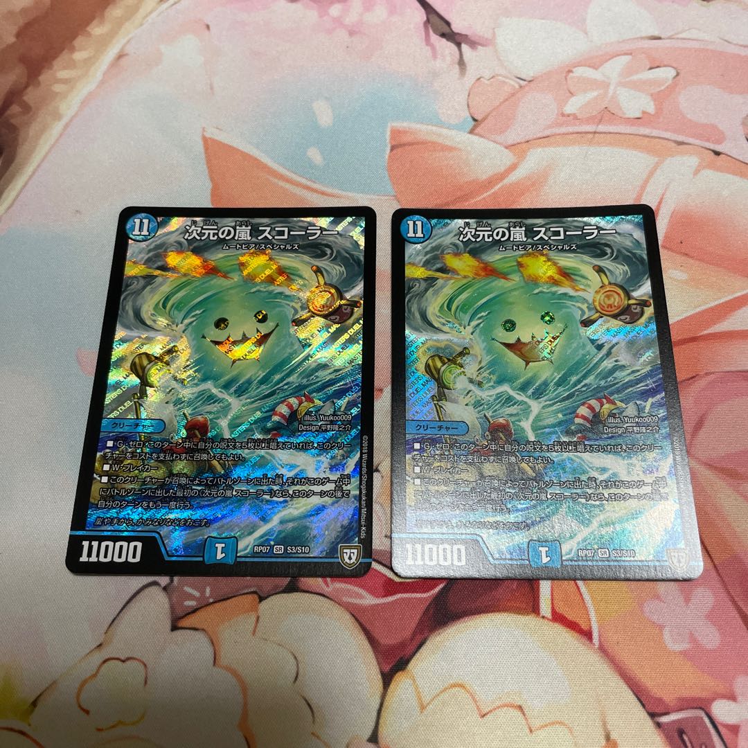 2 Dimensional Storm Scorers SR S3/S10