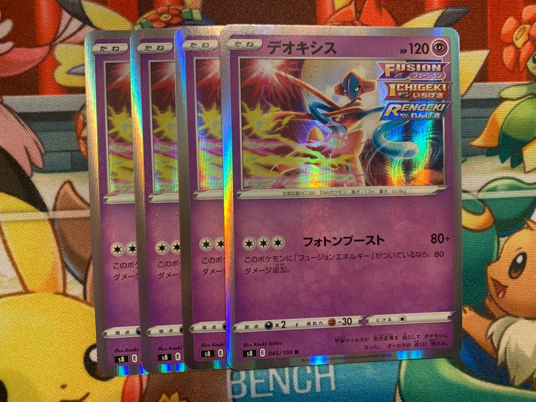 Dedicated pages Deoxys R , Horror PsychicPsychicEnergy, Pod and Cilan and Cone