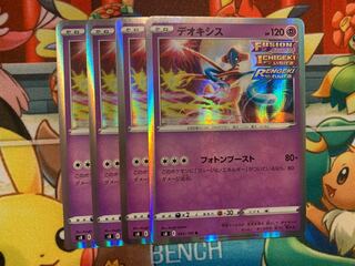 専用ページ デオキシス R 、ホラー超エネルギー、ポッドとデントとコーン