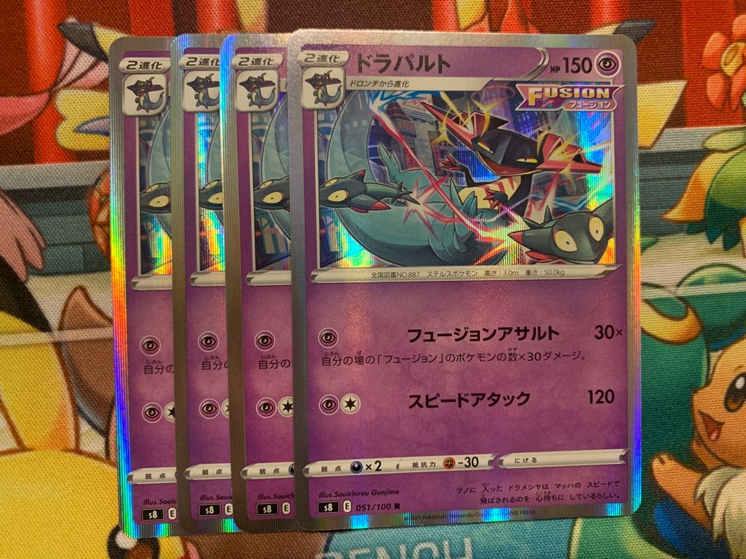 Dragapult R moving through the shaking set