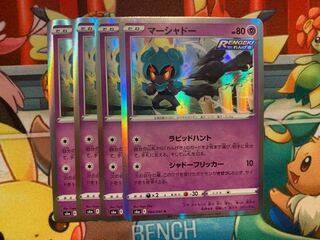 Marshadow R 044/069