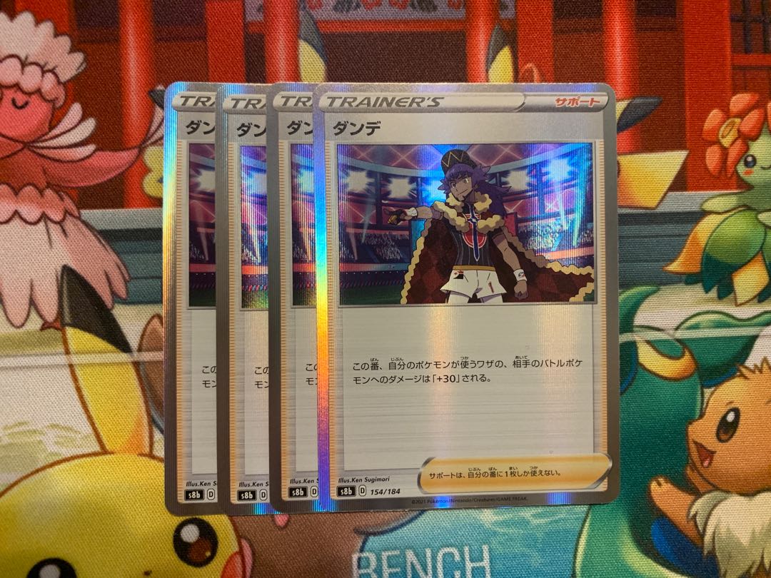 Dande(R spec) 154/184