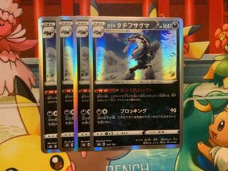 Galal Obstagoon (R spec) 106/184