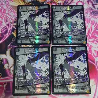 4 sheets Yami King Zero