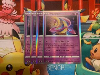 クレセリア(R仕様) 069/184