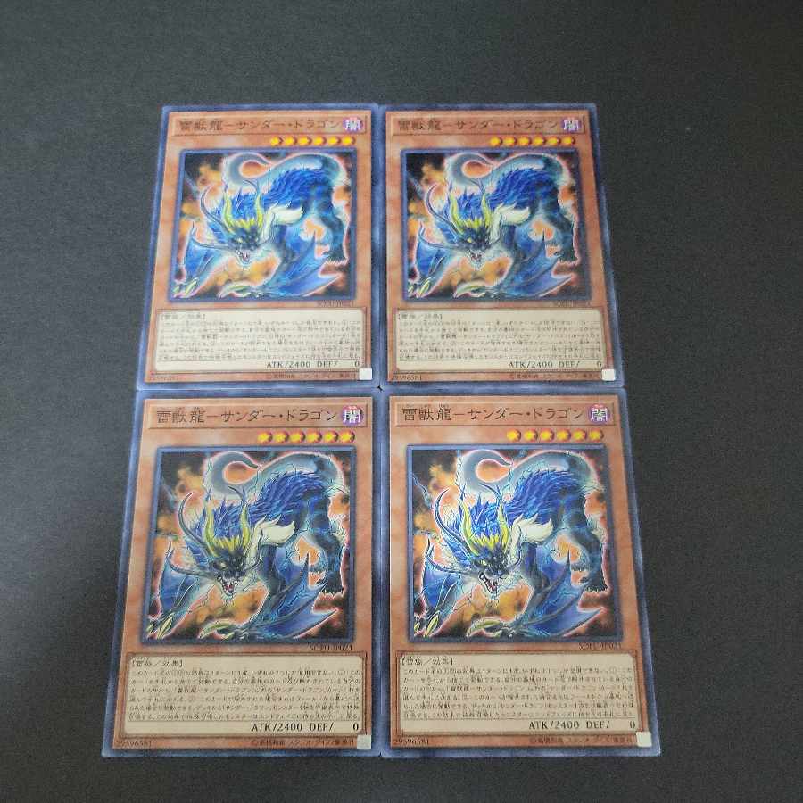 Lightning Beast Dragon - Thunder Dragon Normal JP021