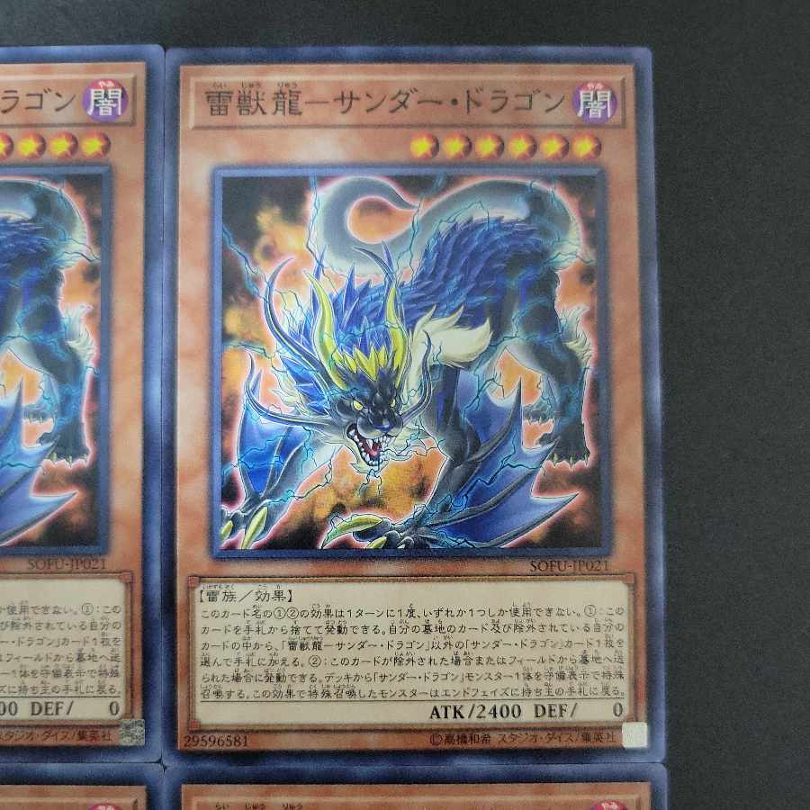 Lightning Beast Dragon - Thunder Dragon Normal JP021