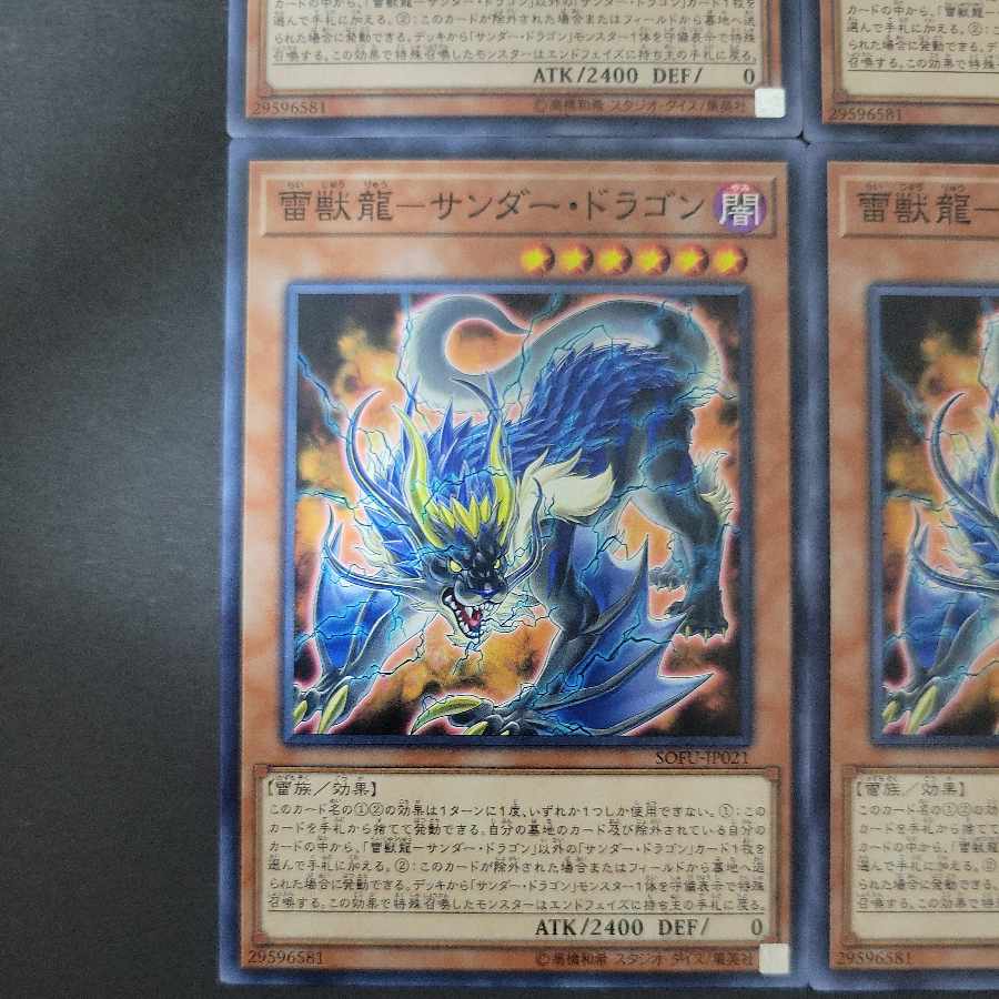 Lightning Beast Dragon - Thunder Dragon Normal JP021