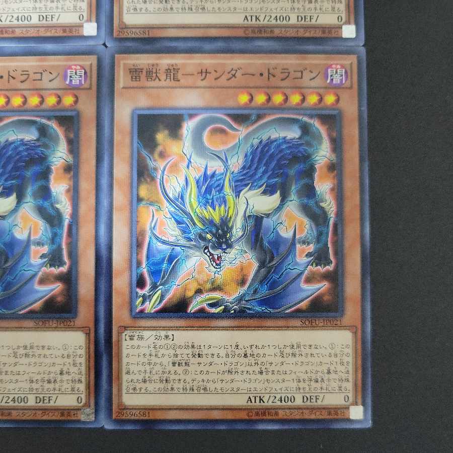 Lightning Beast Dragon - Thunder Dragon Normal JP021
