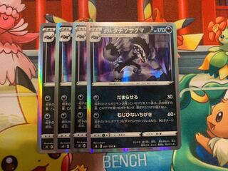 Galal Obstagoon R 061/100