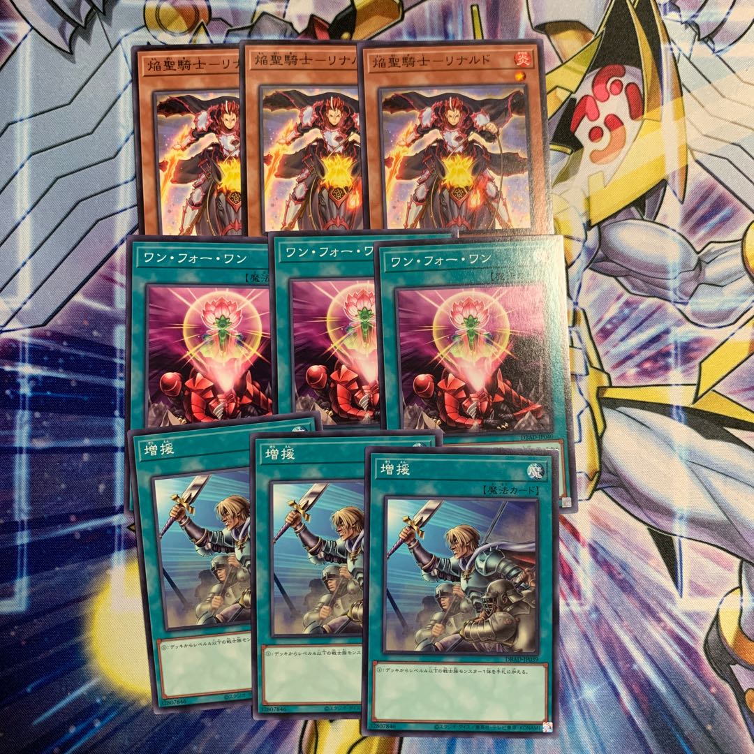 Flame Holy Knight - Rinaldo Reinforcements