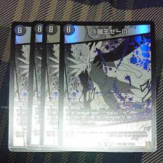 Yami King Zelo VR 16/100