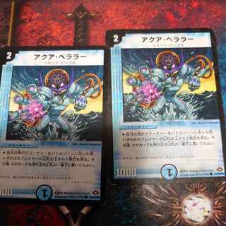 Aqua Bellara (normal) C 84/110/Y7