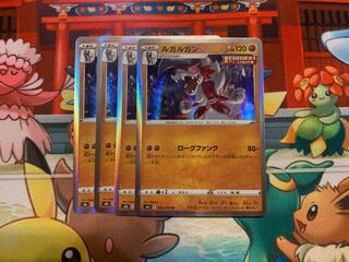 ルガルガン R 042/070