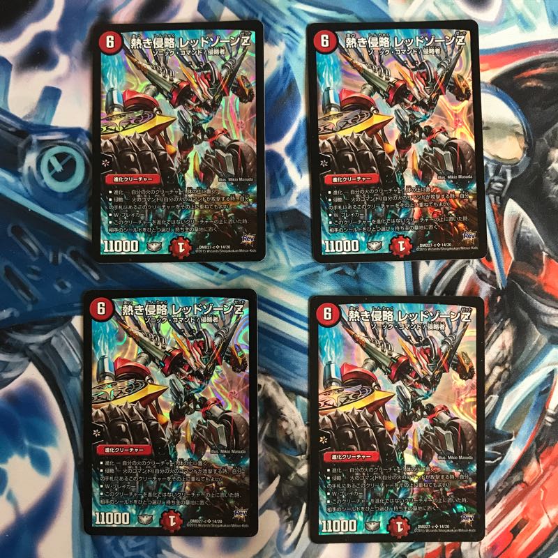 熱き侵略 レッドゾーンZ