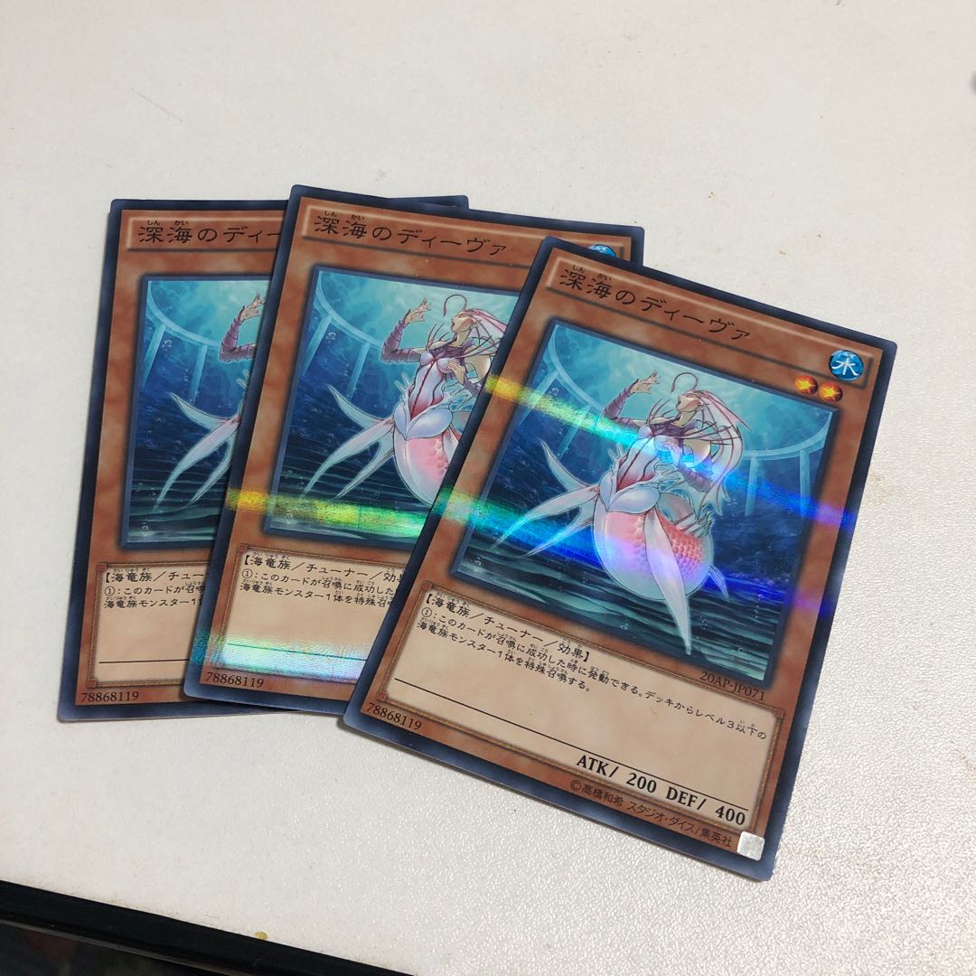 Deep Sea Diva parallel normal JP071