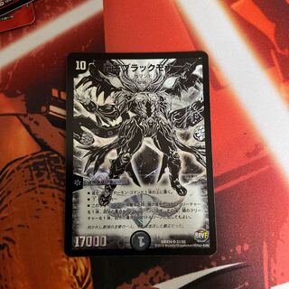 High King Black Monarch SR S1/S5