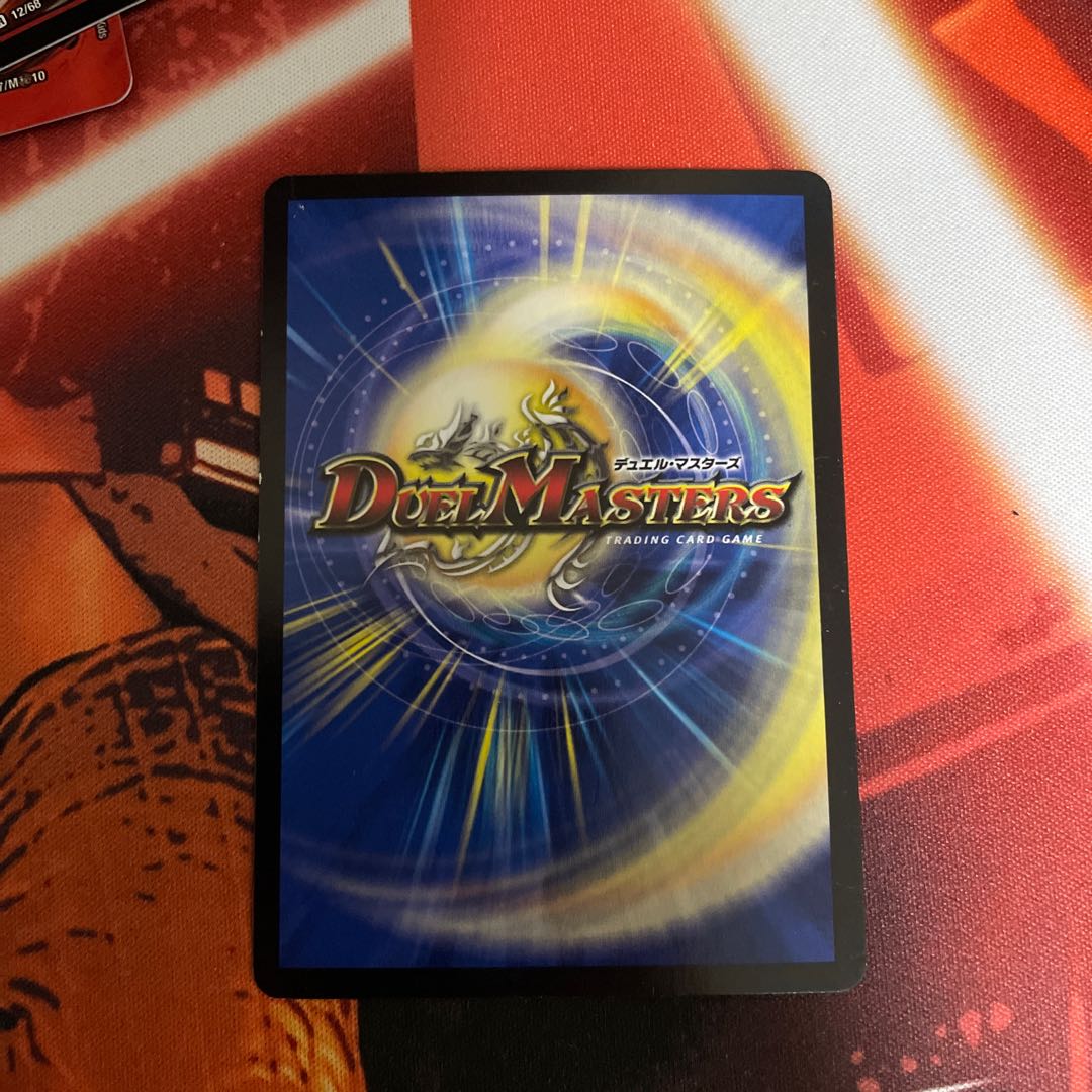 High King Black Monarch SR S1/S5