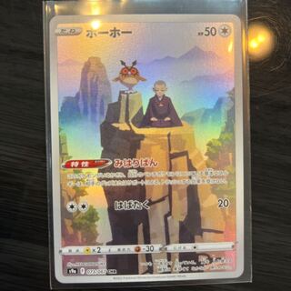 Hootoot CHR 073/067 1枚