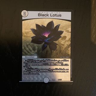 ブラックロータス